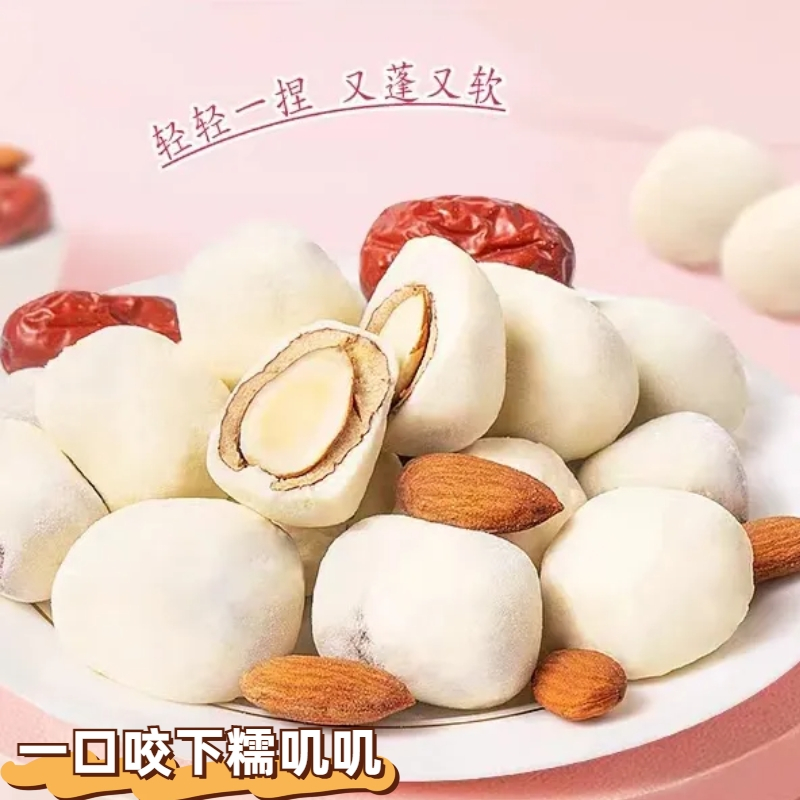 巴旦木仁奶枣夹独立包装奶酪枣杏仁奶枣夹心枣牛奶枣杏仁独立包装