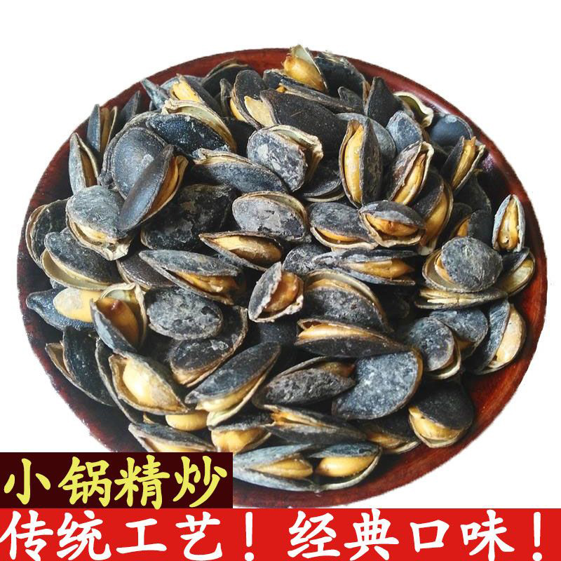 小锅精炒开口黑南瓜子熟炒货零食特产香酥香味咸味炒熟咸香口味