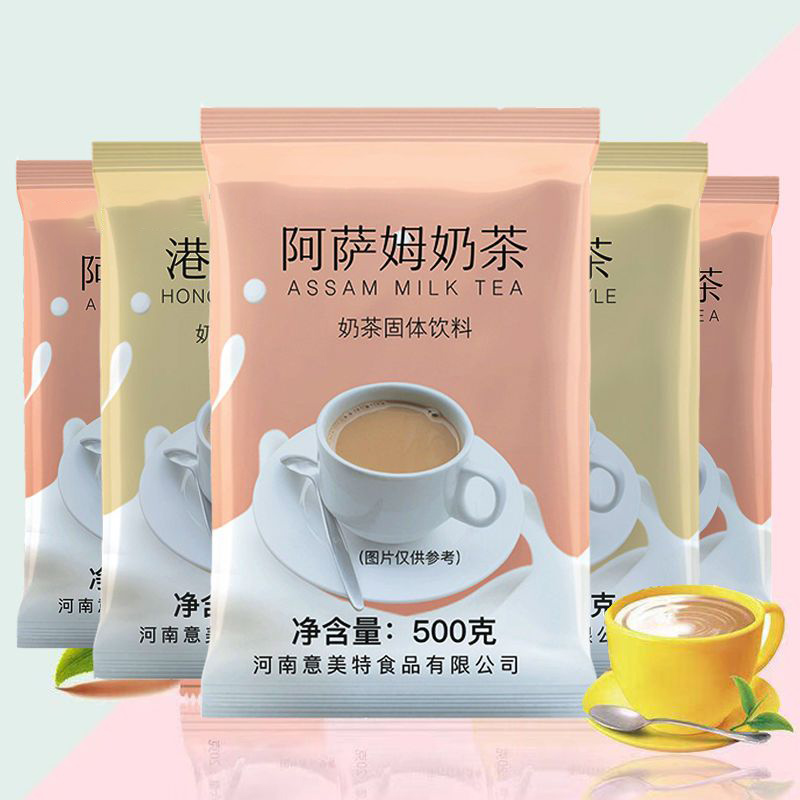 阿萨姆奶茶粉袋装珍珠奶茶原味大包装奶茶店商用原料配料固体饮料