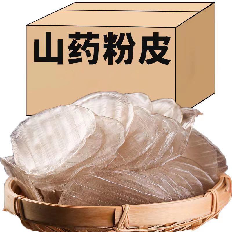 山药小圆粉皮传统铁棍山药粉皮凉皮凉拌老式方便速食山药小圆粉皮