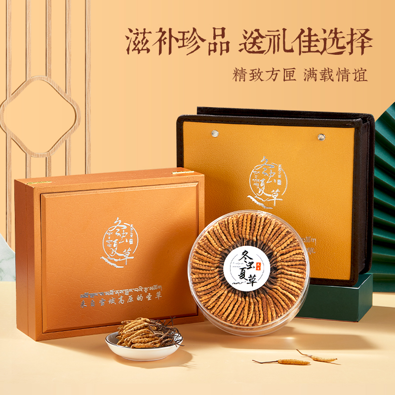 【诺博滋补】50根摆盘高端金木礼盒装送礼正宗藏区高海拔虫草