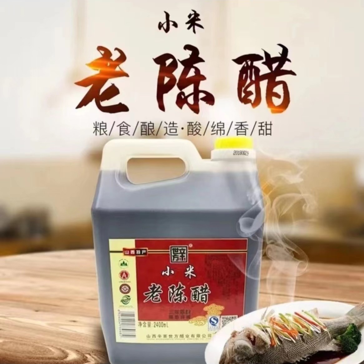 辛寨（辛世方）2.4L小米老陈醋