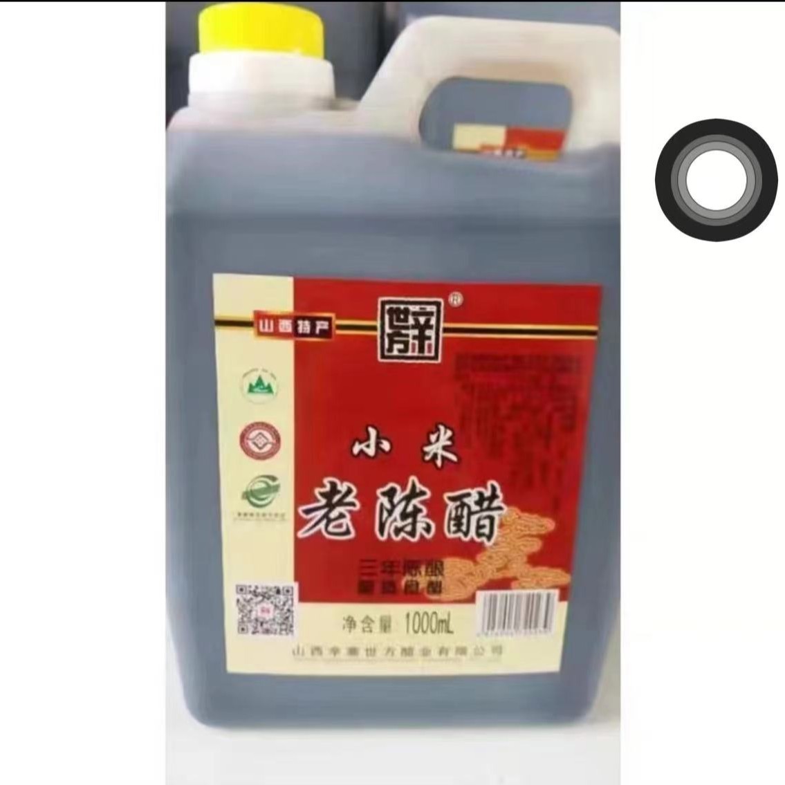 辛寨小米老陈醋组合