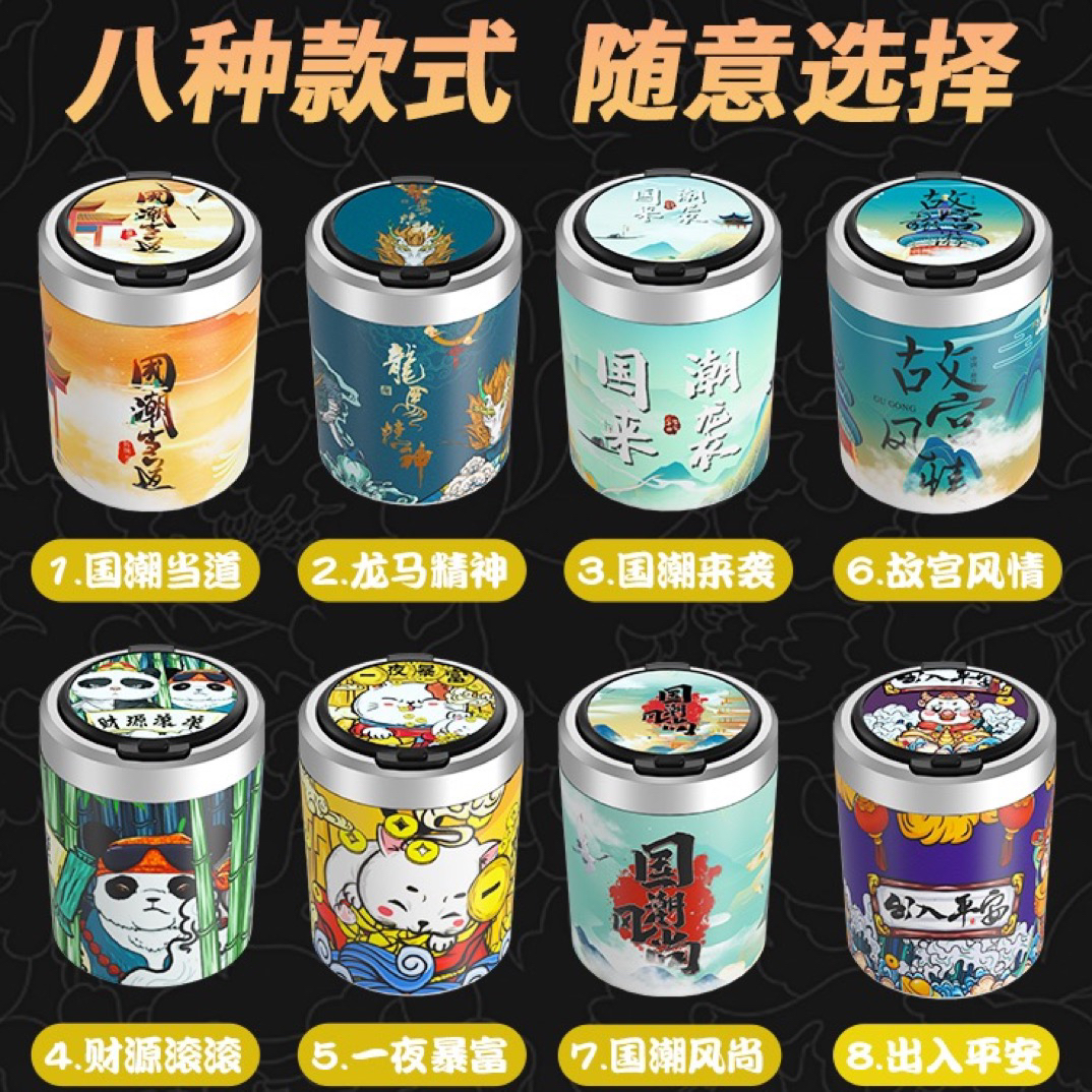 车载国潮烟灰缸按压式开盖防飞灰神器夜光灯金属内胆烟缸汽车用品