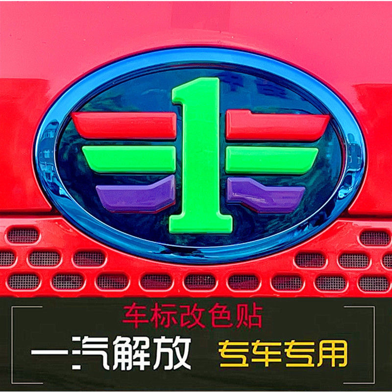 解放J6P3D车标不锈钢车标装饰车标防刮防掉漆装饰J6P不锈钢车标