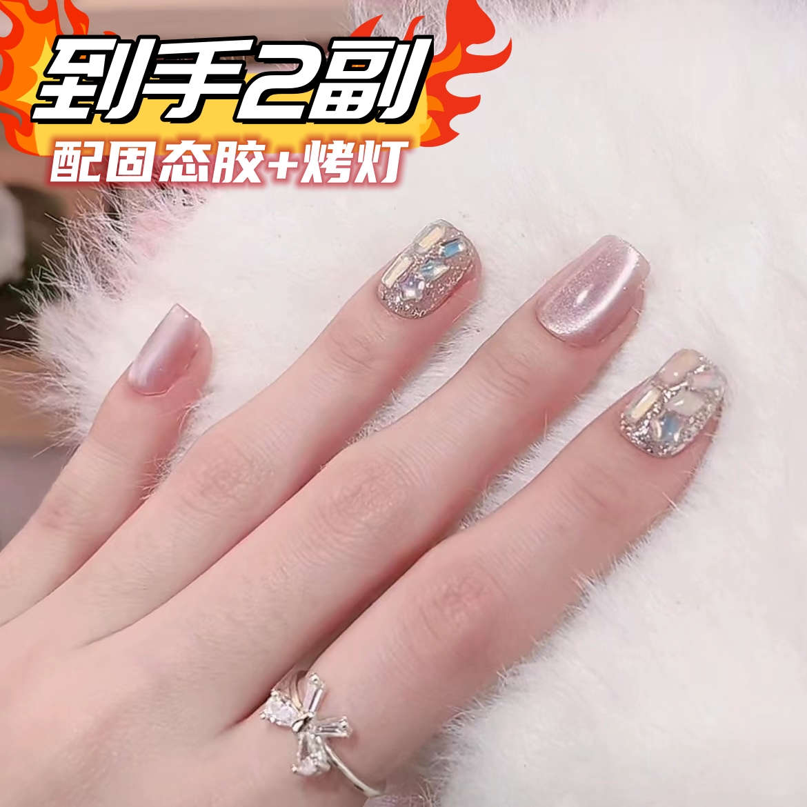 3#【2副美甲+固态胶+烤灯】粉红少女 穿戴美甲