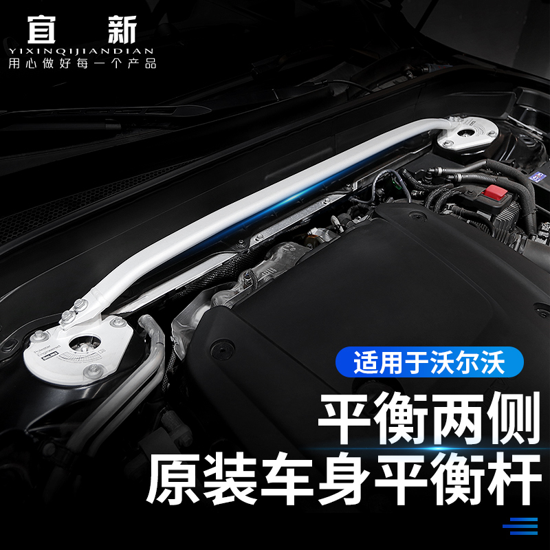 适用于沃尔沃XC60S90XC90S60顶吧平衡杆VOLVO北极星原厂配件用品