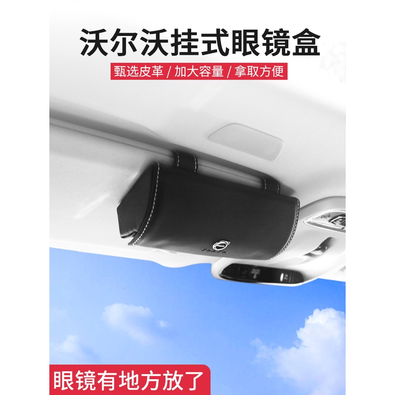 适用于沃尔沃s90xc60车载眼镜盒volvo遮阳板收纳袋太阳墨镜票据夹