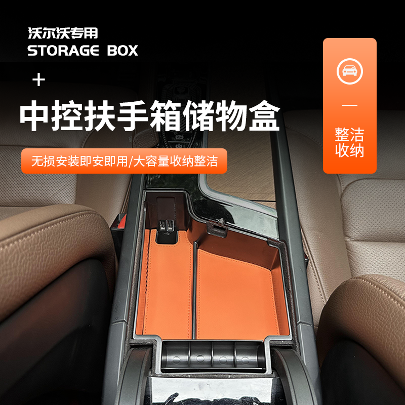 适用于沃尔沃S90XC60车门扶手箱储物盒volvo内饰水杯收纳置物改装