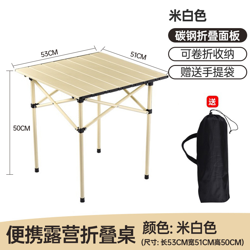【SONGMI松米】户外便携露营折叠休闲桌子