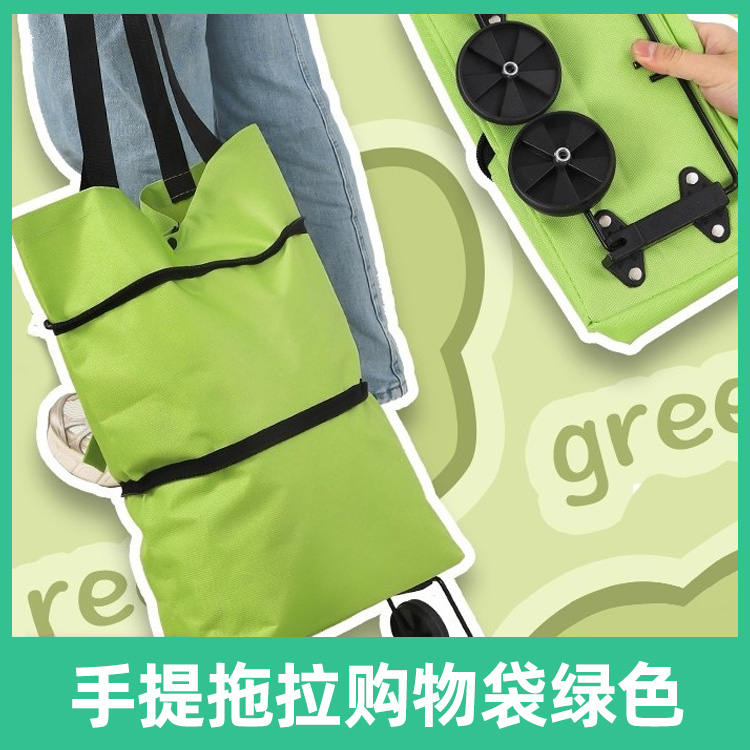 SONGMI松米轮子包拖轮购物袋拖轮包绿色买菜车