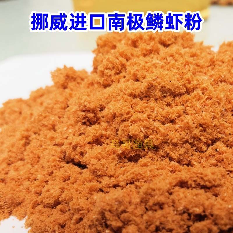 挪威进口南极鳞虾粉罗非虾粉钓鱼专用虾绒肉松鱼饵野钓用品必备