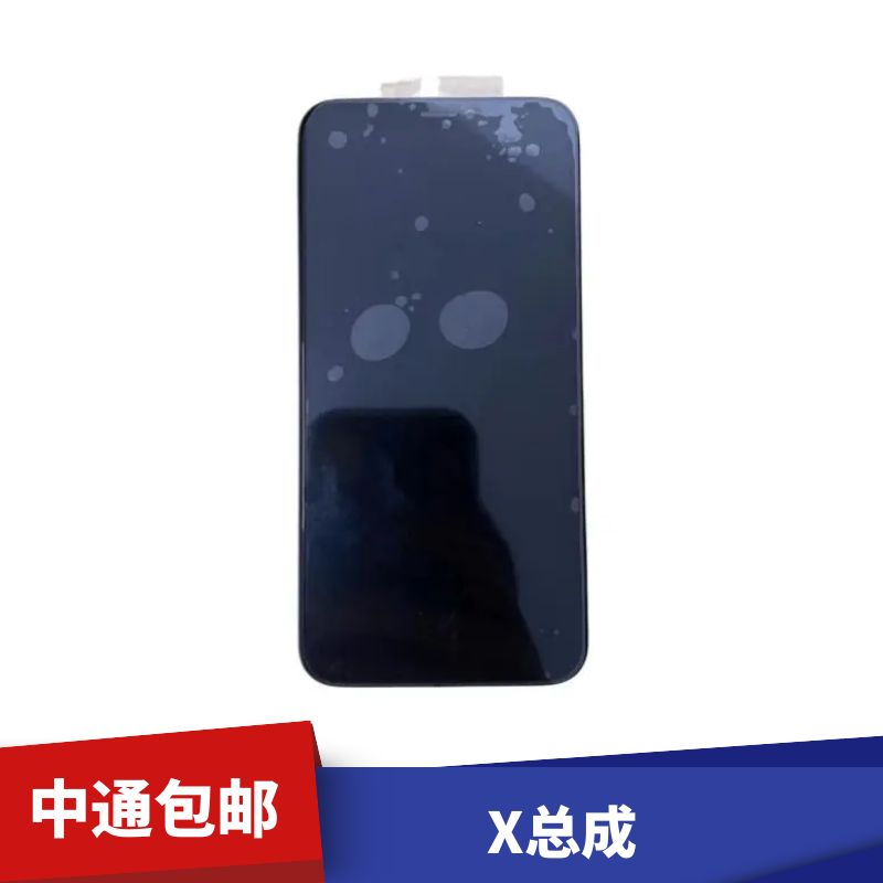 准新品  适用于手机屏幕 X原拆后压屏幕总成