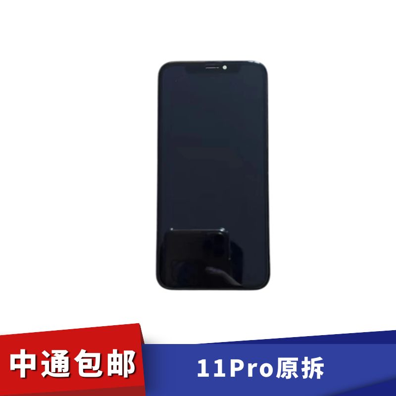 适用于手机屏幕 11Pro 中小老化原拆  盖好触好（可直接装机）