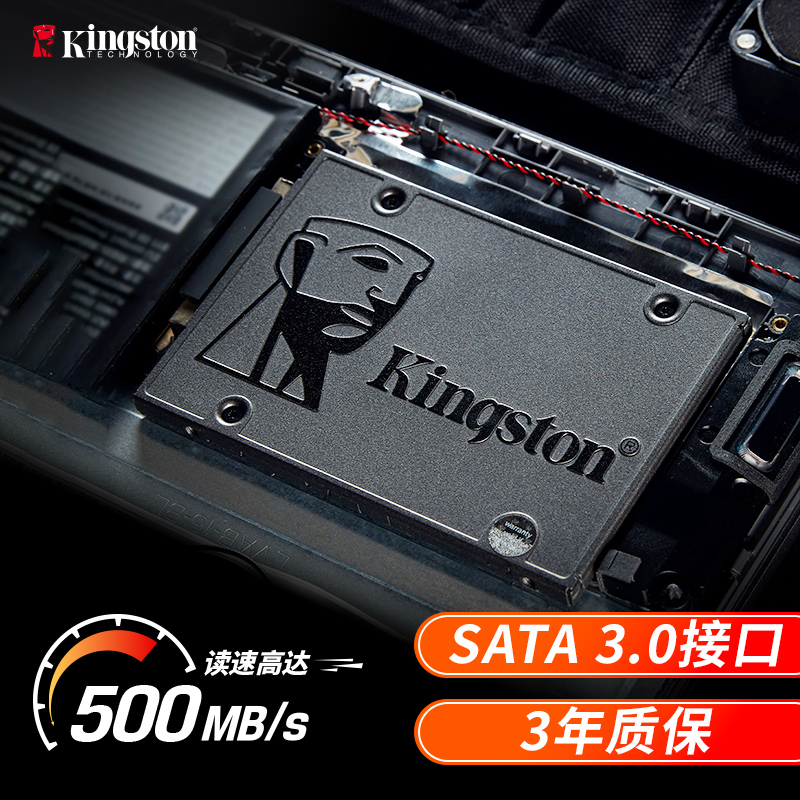Kingston/金士顿A400固态硬盘高性能SSD电竞办公台式电脑游戏神器