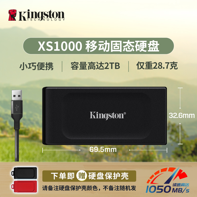 Kingston 金士顿 移动固态硬盘 XS1000 高速读写 随身大容量小巧便携式存储
