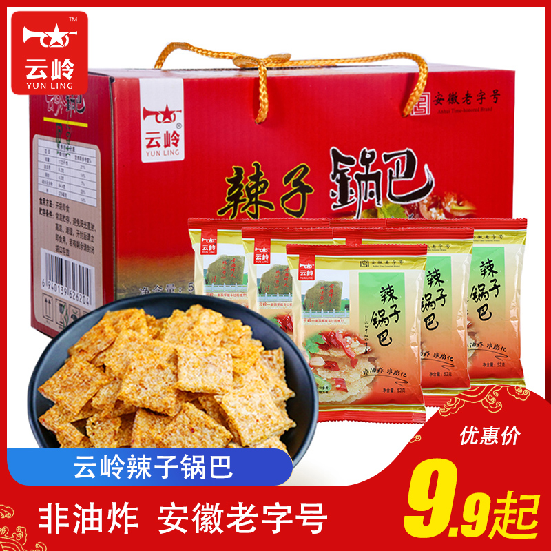 云岭辣子锅巴香辣麻辣味大米非油炸休闲小零食安徽宣城泾县土特产