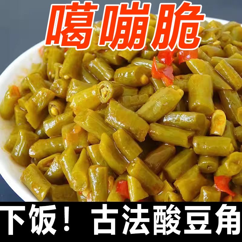 【酸豆角】红油香辣酸豆角泡豇豆散装下饭菜咸菜酱菜泡菜