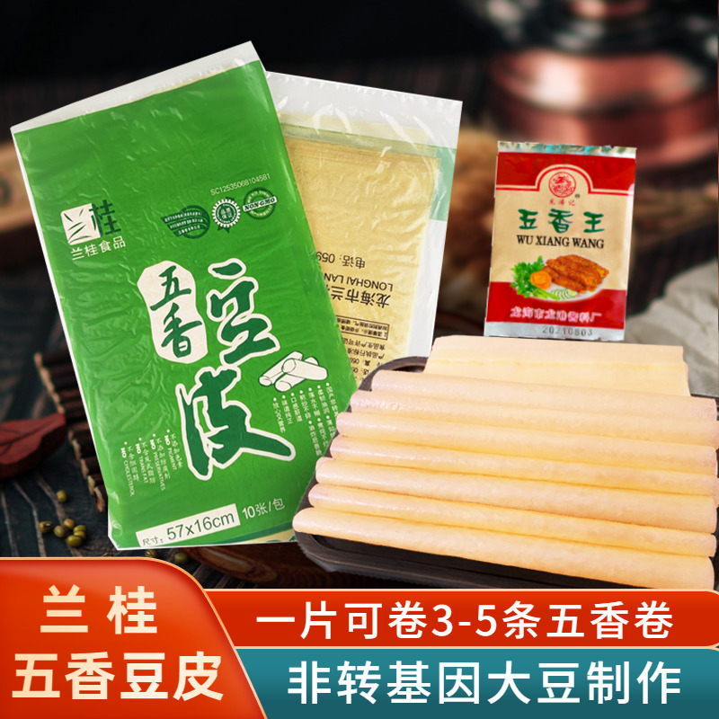 漳州石码五香条皮 兰桂五香豆皮1包10张 五香王竹豆皮猪肉卷皮