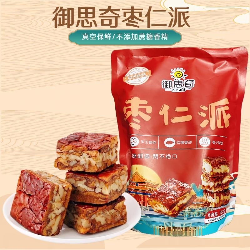 御思奇厚切枣仁派252g装枣夹核桃夹心派红枣派即食真空装