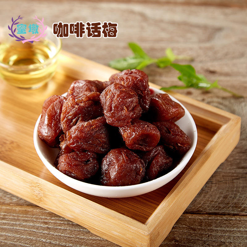 咖啡话梅风味话梅蜜饯肉厚软糯香甜梅子果脯营养零食散装新疆包邮