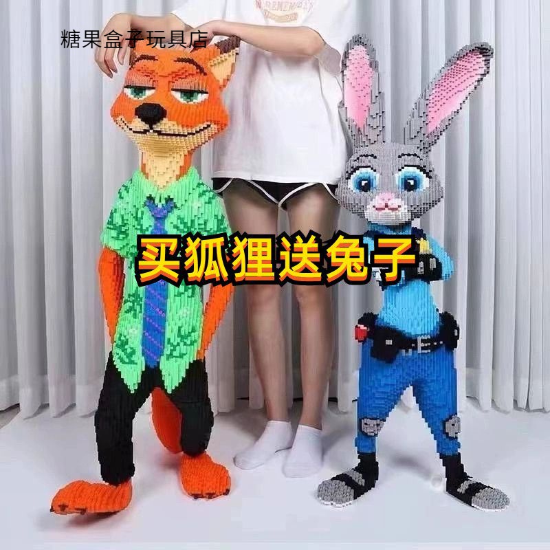 动漫卡通积木巨大型朱迪兔子尼克狐狸积木男女孩立体拼装摆件玩具