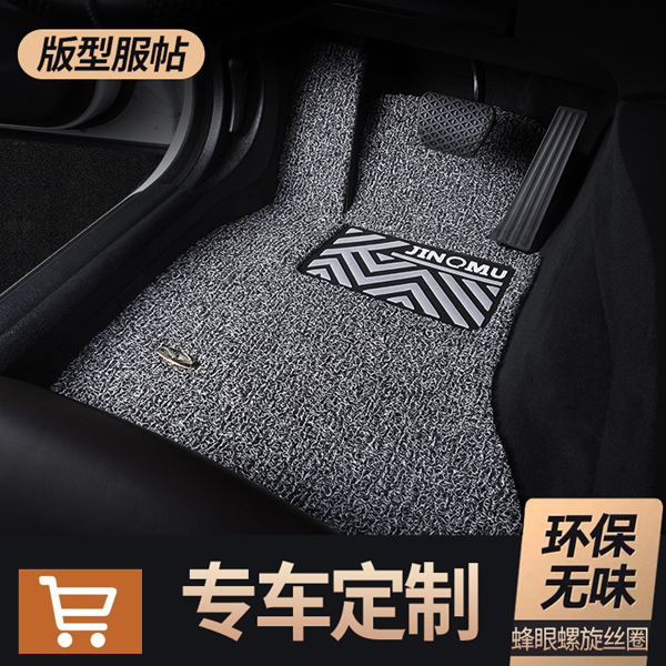专车定制汽车丝圈脚垫可裁剪全车七座三排通用地毯式防水后排脚垫