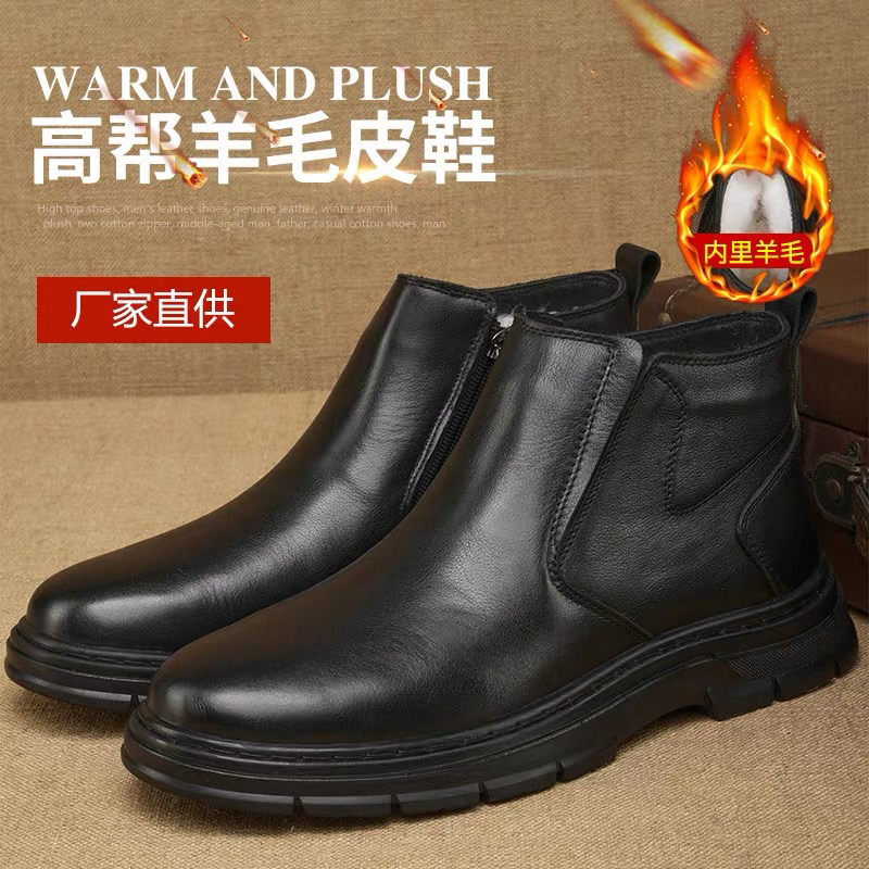 真皮牛皮纯羊毛冬季保暖皮靴皮鞋男士真皮黑色正装高帮英伦马丁靴