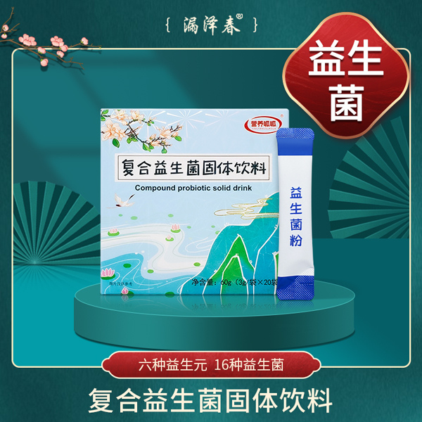 营养呱呱直播专属链接【升级款复合益生菌粉】60克 3克*20条/盒
