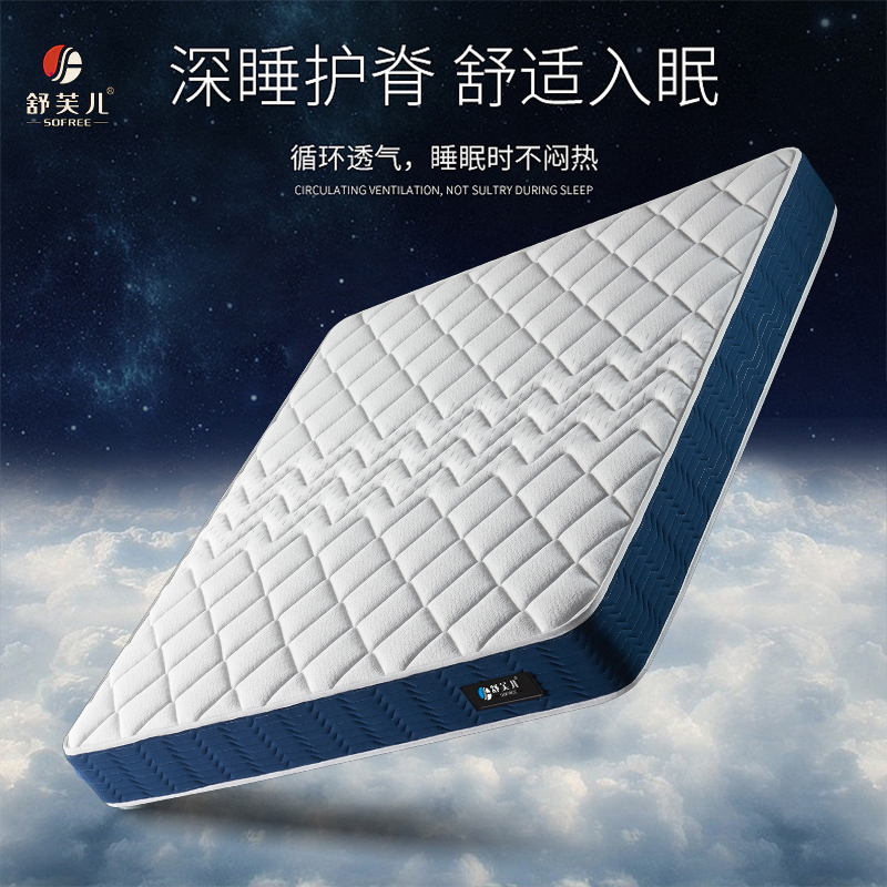 舒芙儿乐眠蓝白护脊独立袋迷你弹簧床垫