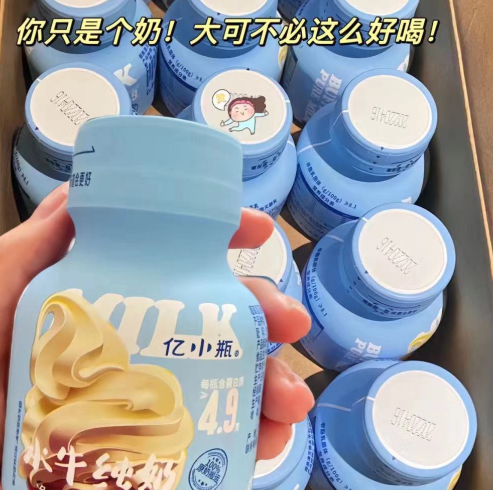 亿小瓶水牛纯奶125ml瓶装水牛奶整箱新鲜儿童学生早餐纯牛奶