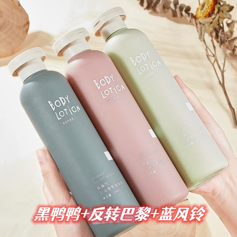 黑鸦鸦香型身体乳女士保湿补水润肤香体滋润持久留香嫩滑清爽学生