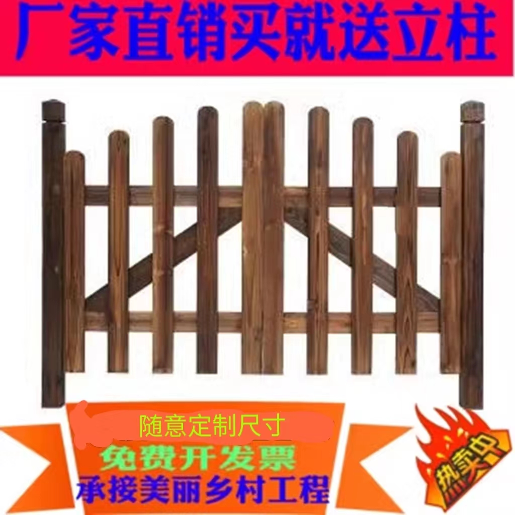 防腐碳化木围栏栅栏别墅庭院花坛门