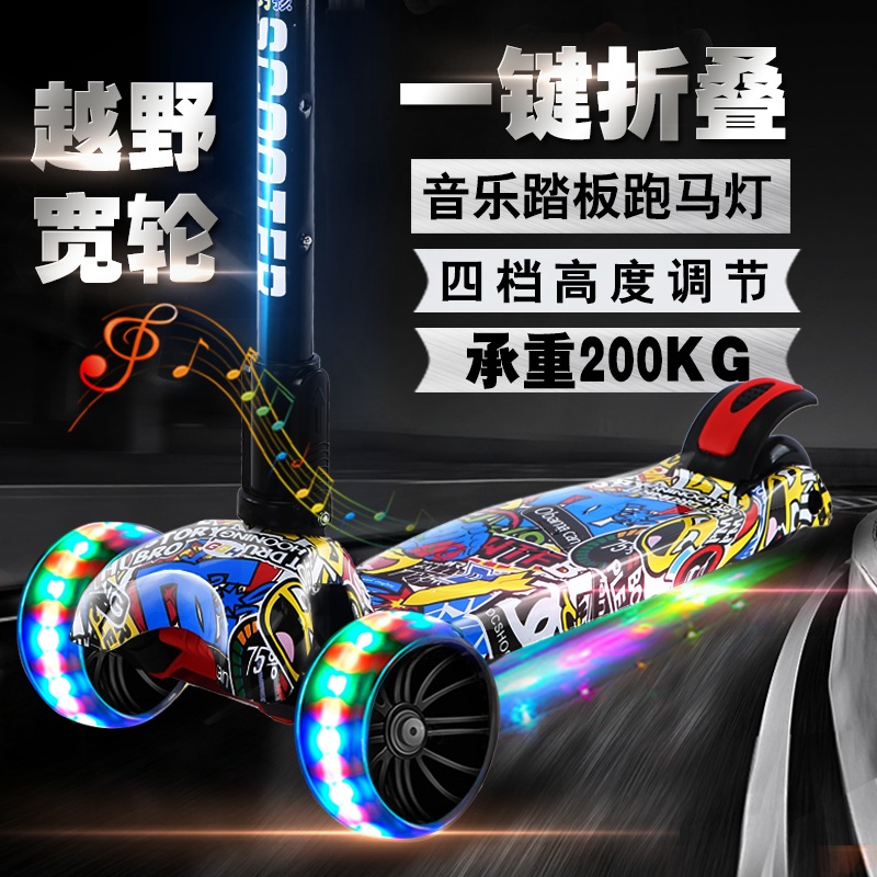 滑板车儿童1-3-6-8-12岁男女小孩踏板车宝宝闪光轮单脚滑滑溜溜车