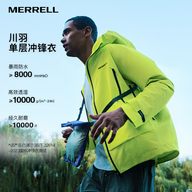 【川羽单层冲锋衣】迈乐川羽冲锋衣防水防风男女登山外套户外
