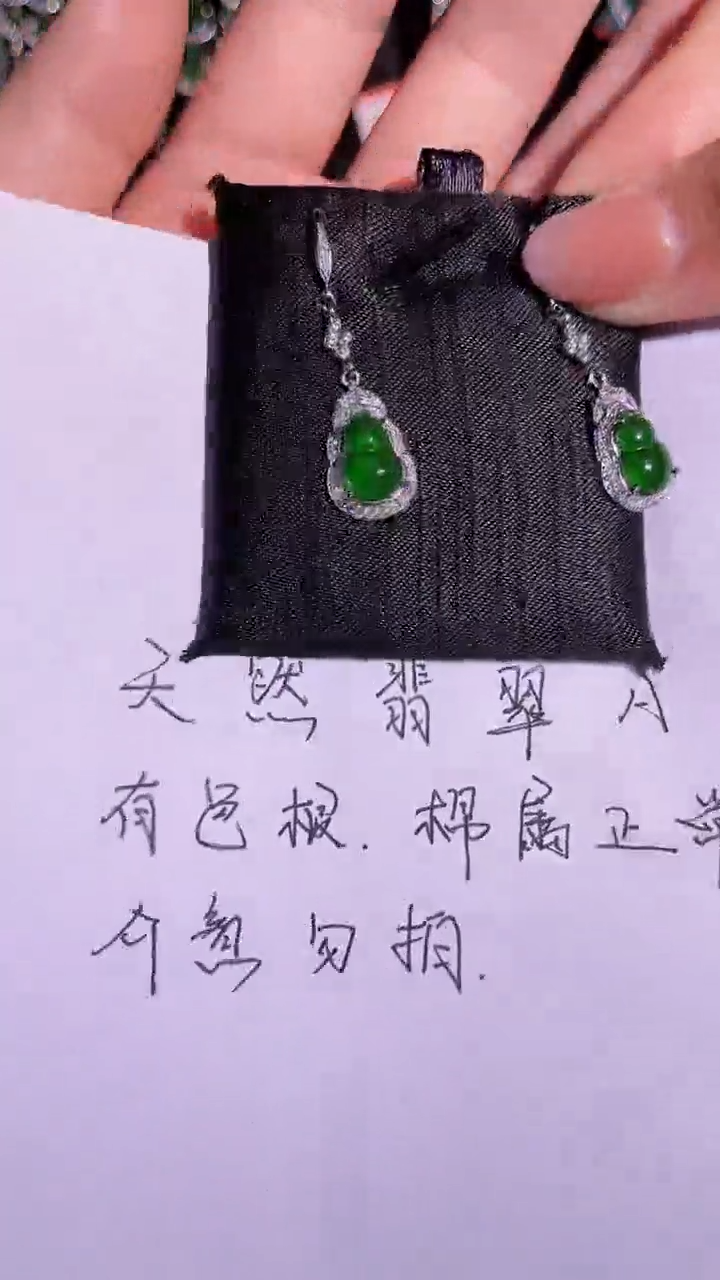 【闪购商品】翡翠颈饰银S925镶嵌葫芦耳坠