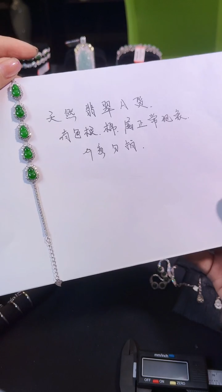 【闪购商品】翡翠颈饰银S925镶嵌葫芦手链