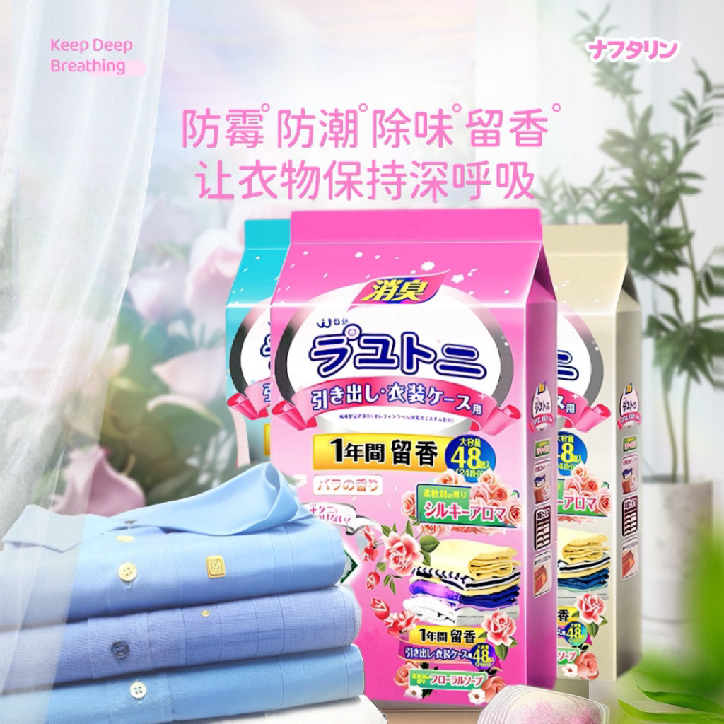 家用花香樟脑丸衣柜防霉防虫防潮除味香薰包室内衣服防蛀除湿