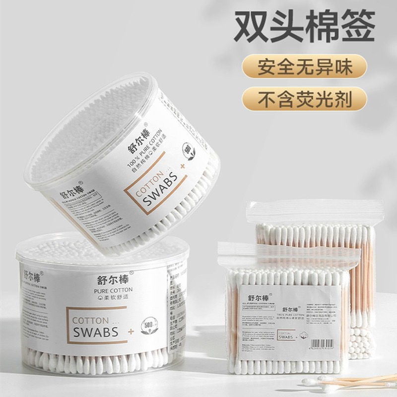 升级版棉签加厚不易断一次性掏耳朵家用卸妆棉棒竹棒