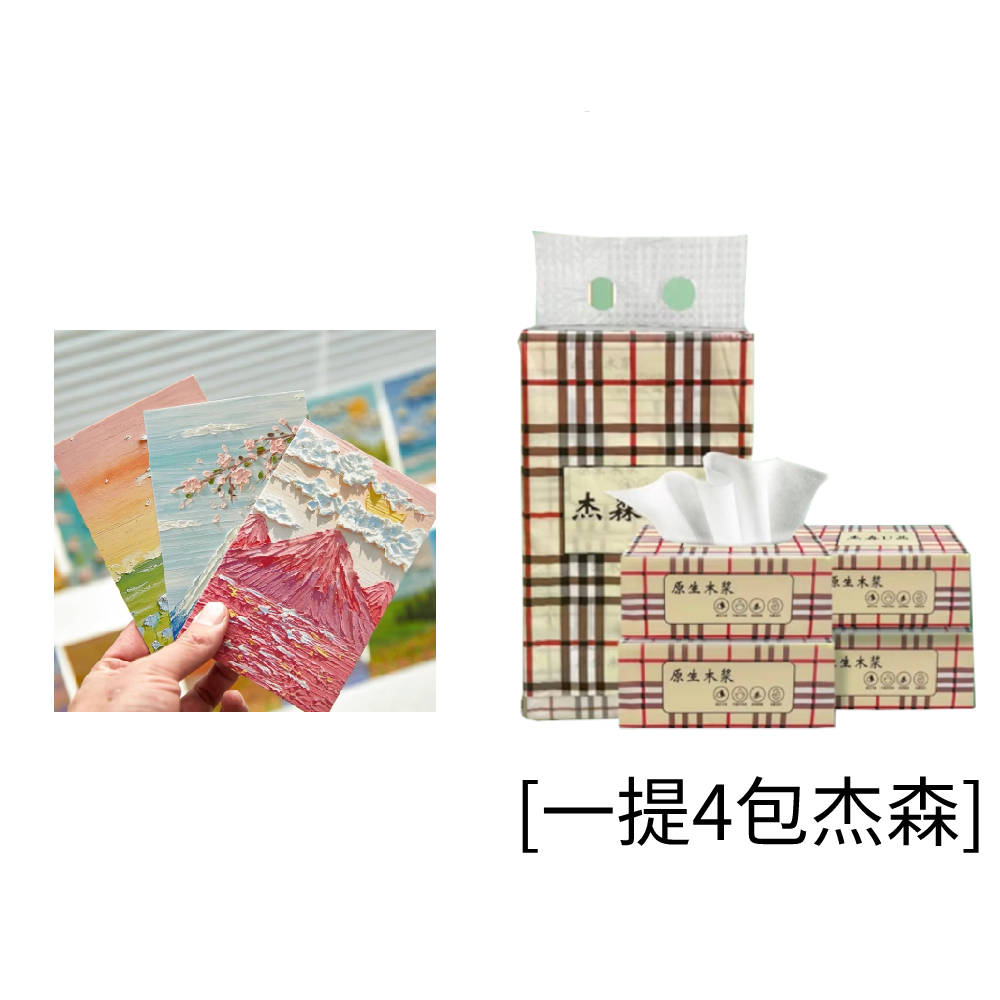 【可拍4次】1提4包杰森  破损丢件联系客服  贺卡商家赞助