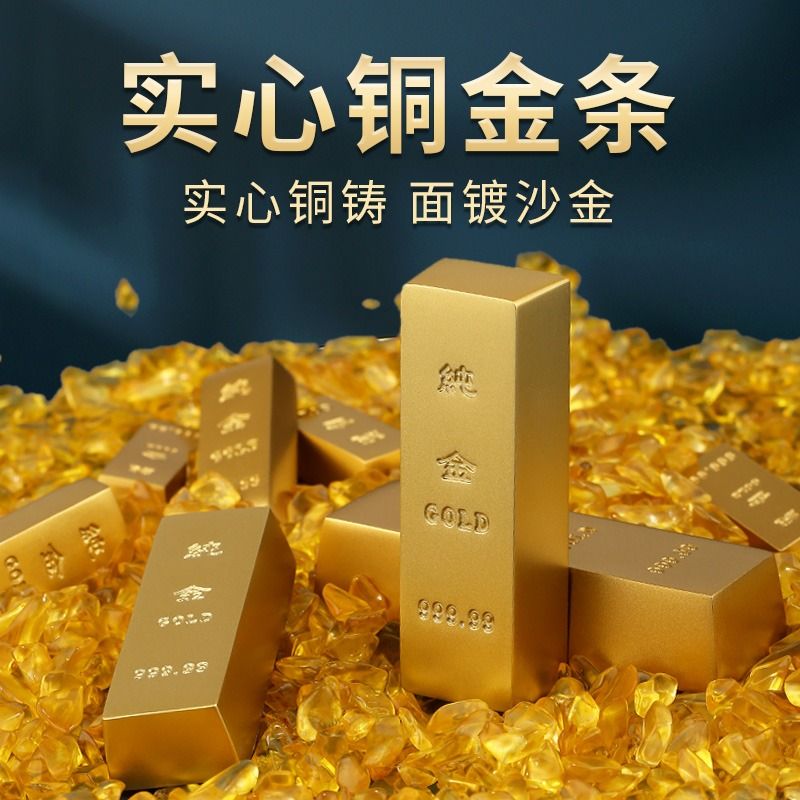 黄铜实心仿真金条摆件实心铜金砖金块镀金礼品样品中国黄金道具