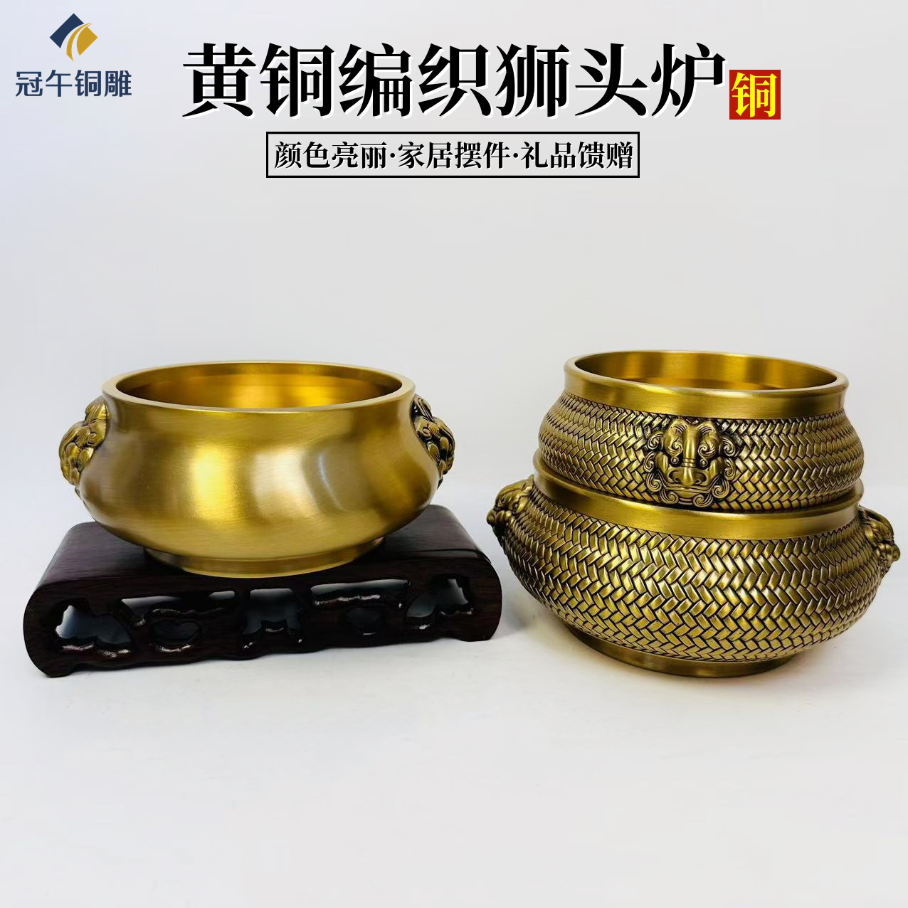 双狮编织炉 家居办公禅意线香熏香香盘摆件香炉 圆底香炉编织炉