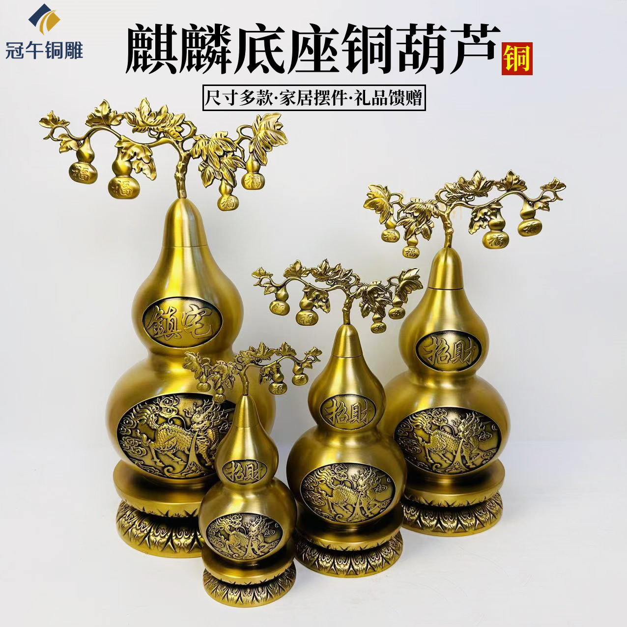 黄铜开口铜葫芦麒麟招米家居摆件挂件吉象聚米葫芦送礼