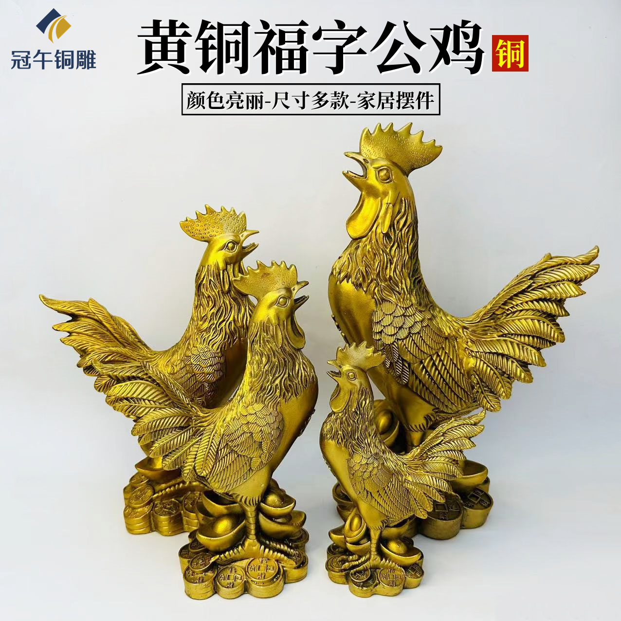 黄铜公鸡摆件铜福鸡金鸡纳福生肖鸡元宝鸡金钱鸡家居办公室