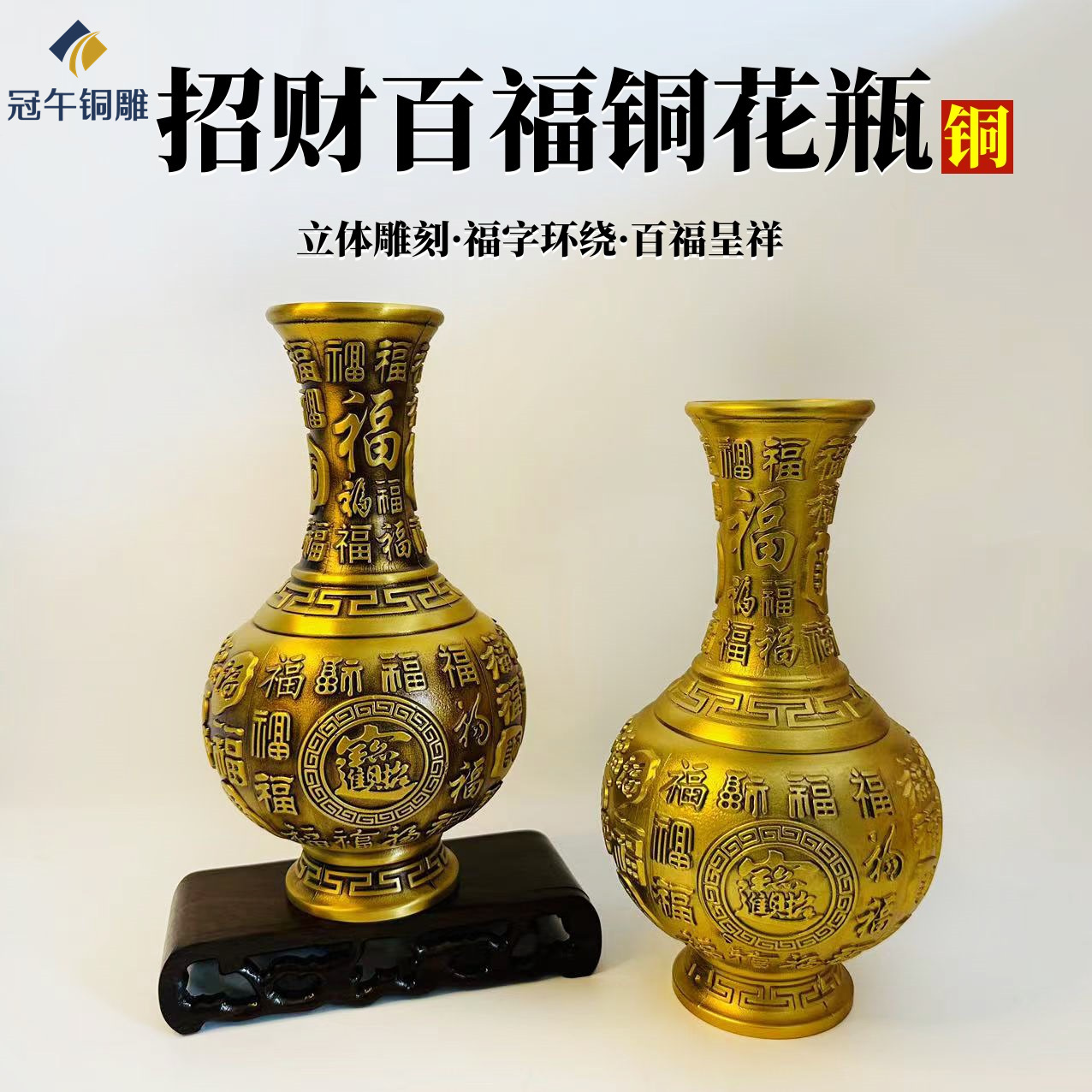 黄铜制作 百福花瓶 浮雕花瓶 家居装饰品 工艺品 摆件
