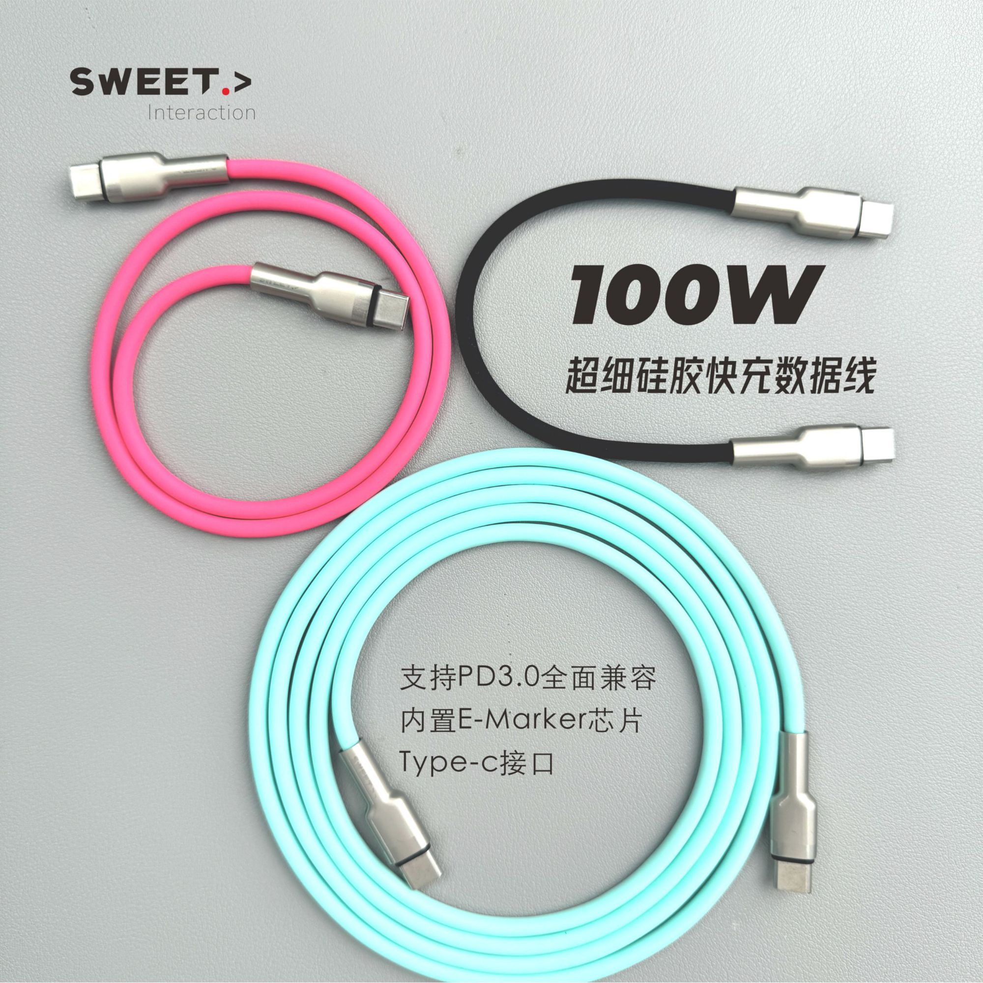SWEET.> 100W超细液态硅胶快充线适用苹果16/15安卓通用-typec