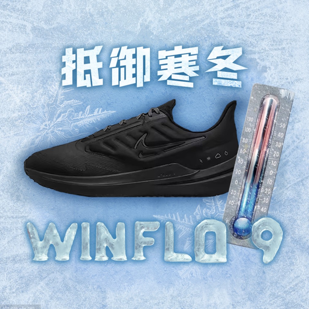 Nike/耐克【威海万达NK专享】男士秋冬防拒水黑武士跑步鞋DM1106007