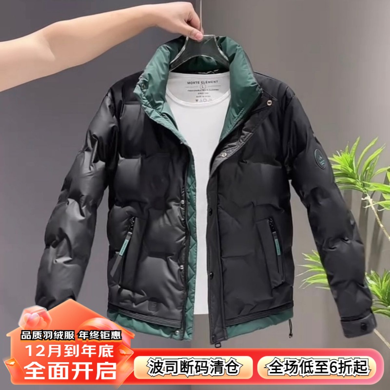 热销男士冬季加厚立领羽绒服青年时尚百搭拼色韩版修身轻薄白鸭绒