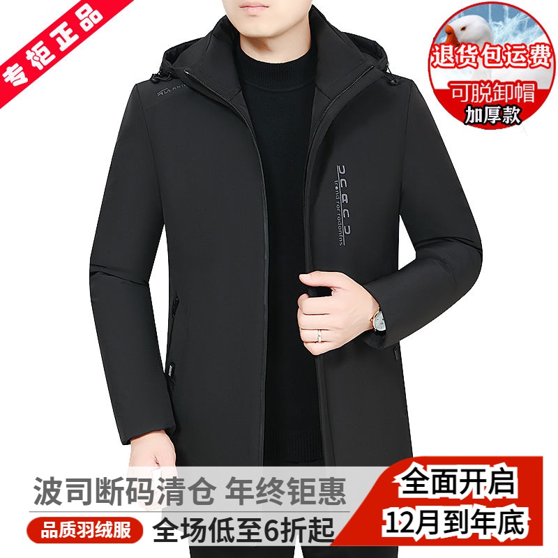 热销清仓冬季羽绒服名牌断码男中年中长款超厚保暖宽松休闲羽绒外
