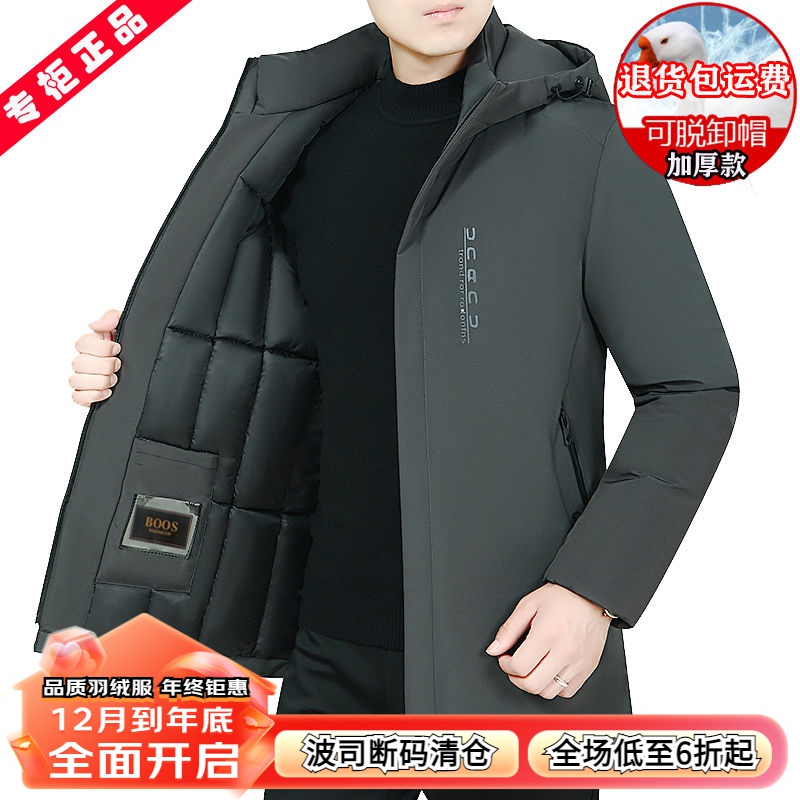 热销名牌断码冬季羽绒服男中年中长款超厚保暖宽松休闲羽绒外套爸